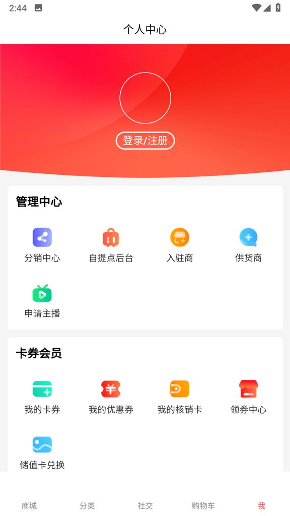 山楂优选截图3