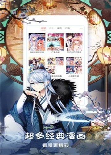 茄子漫画截图1