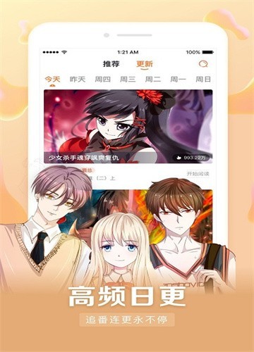茄子漫画截图2