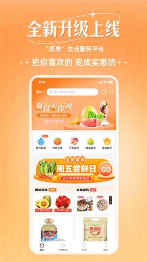 旷远生活截图1