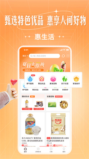 旷远生活截图2