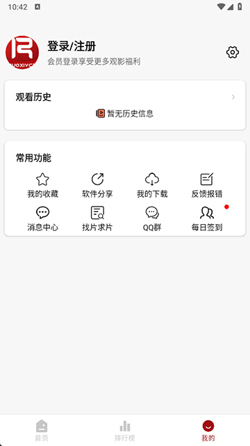 若惜追剧截图1