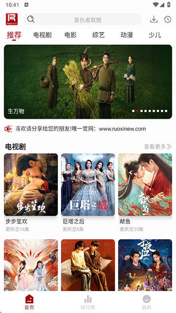 若惜追剧截图4