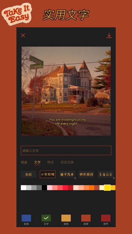 可可修图截图1