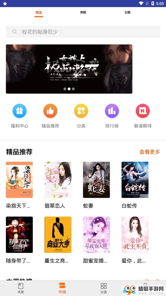 有空看书截图1
