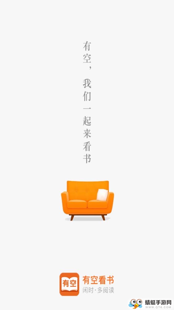 有空看书截图2