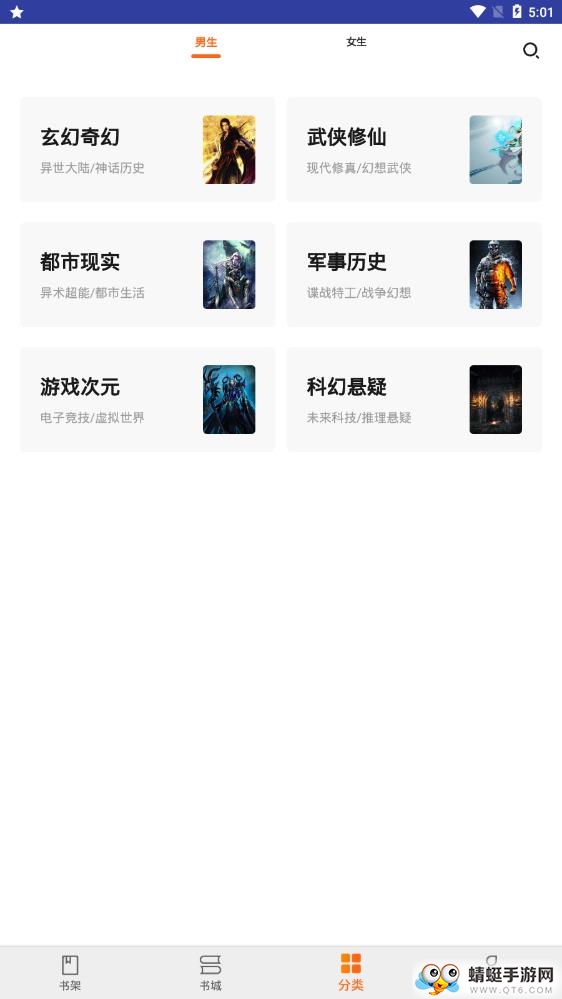 有空看书截图3