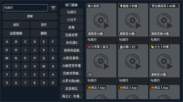懒人影院TV截图1