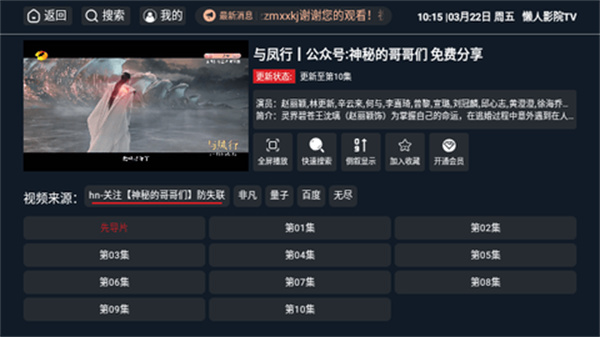 懒人影院TV截图4