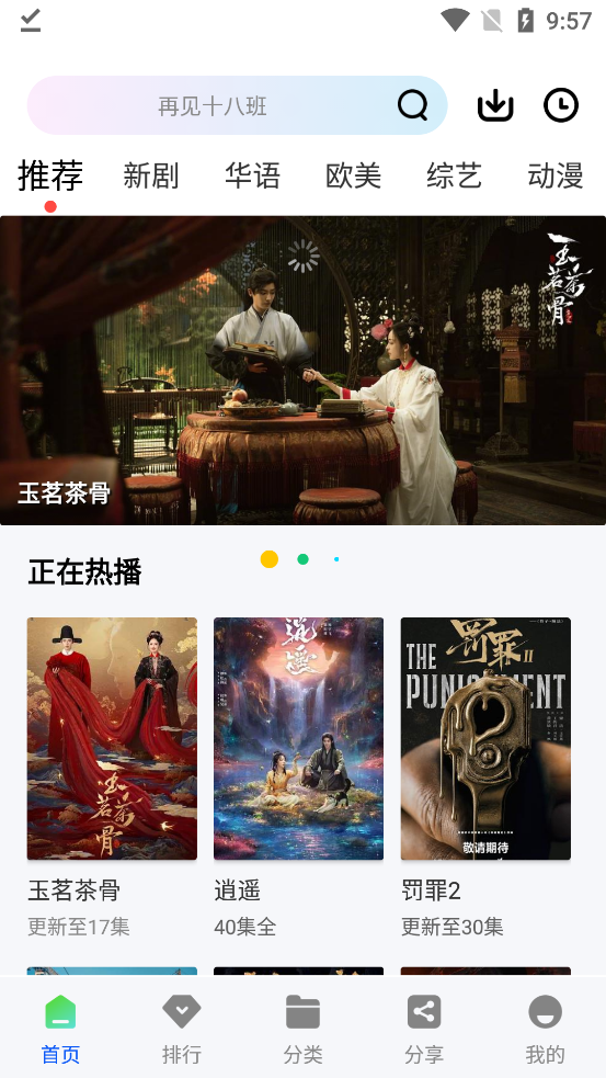 永恒视频截图1