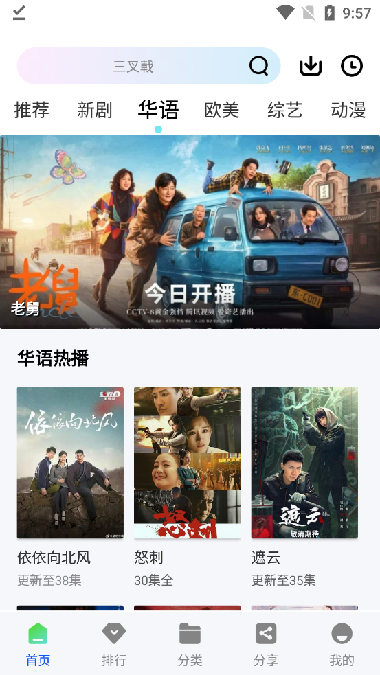 永恒视频截图4