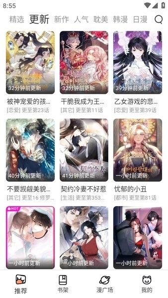 喵趣免费版截图2