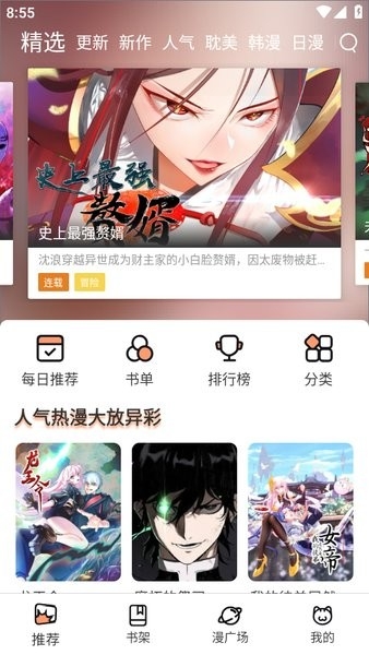 喵趣免费版截图3