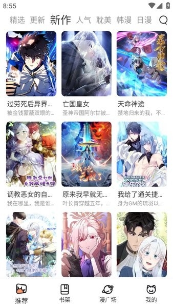 喵趣免费版截图4