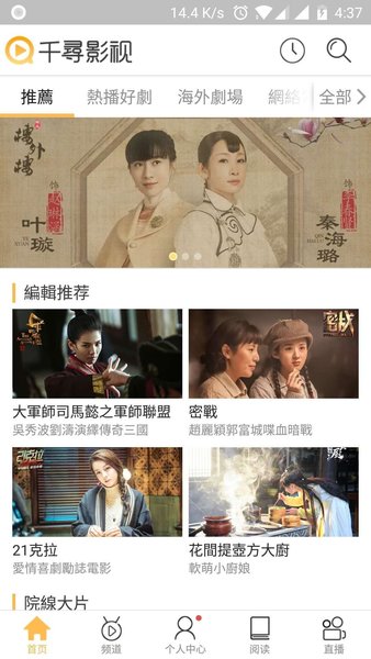 千寻影视截图1