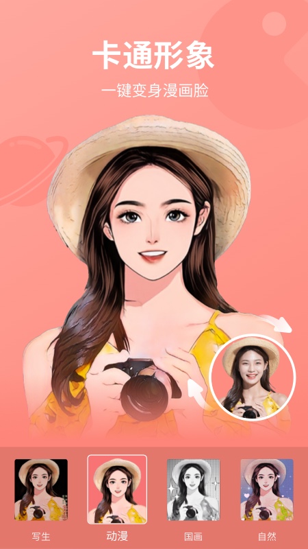 乐咔相机截图1