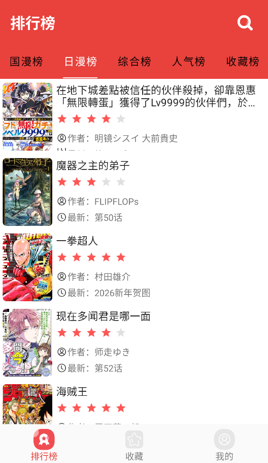 藩茄漫画截图2