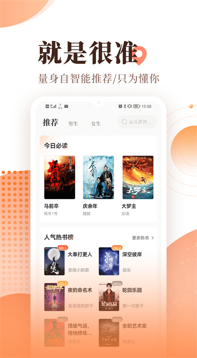宜搜小说截图1