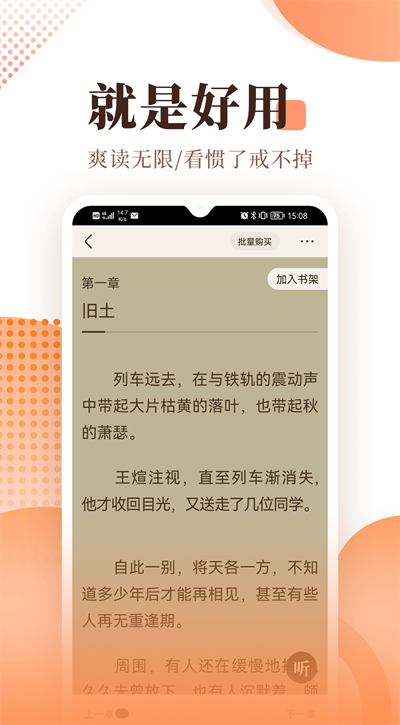宜搜小说截图2