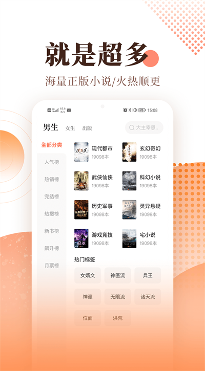 宜搜小说截图3