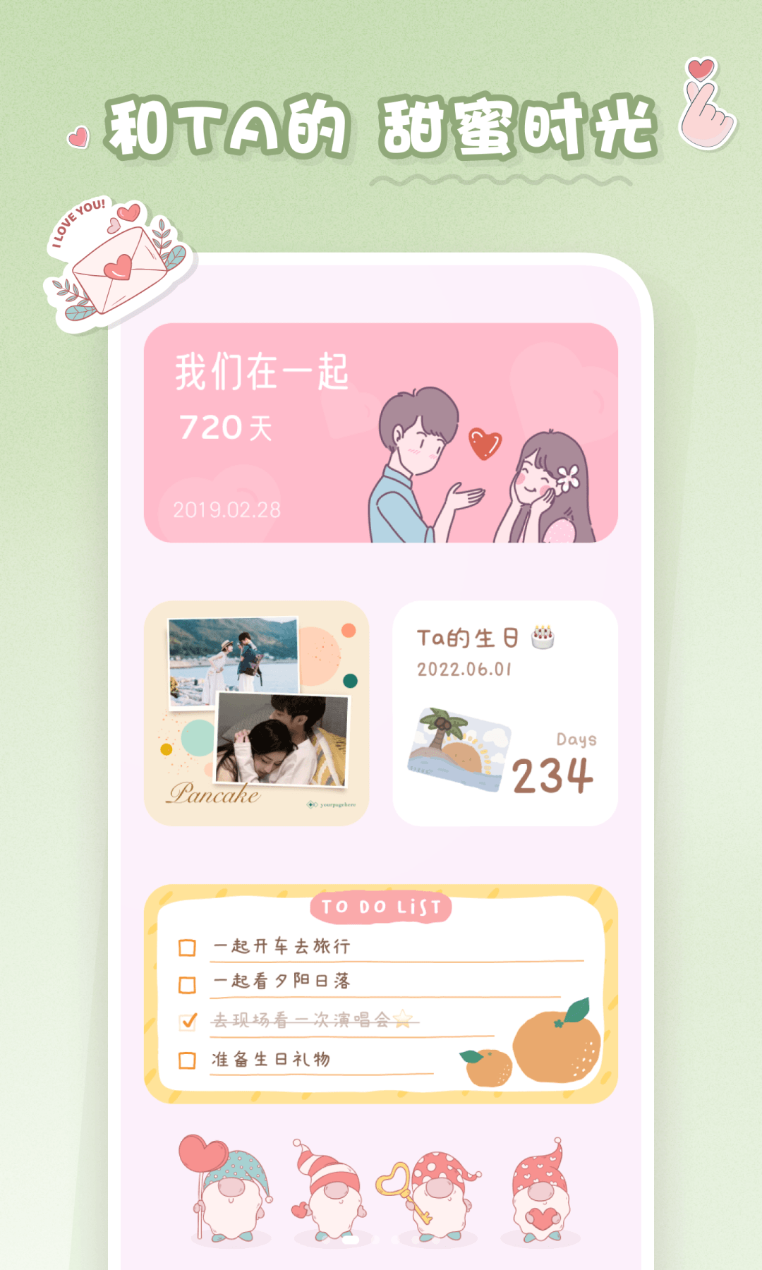 恋恋小组件截图2