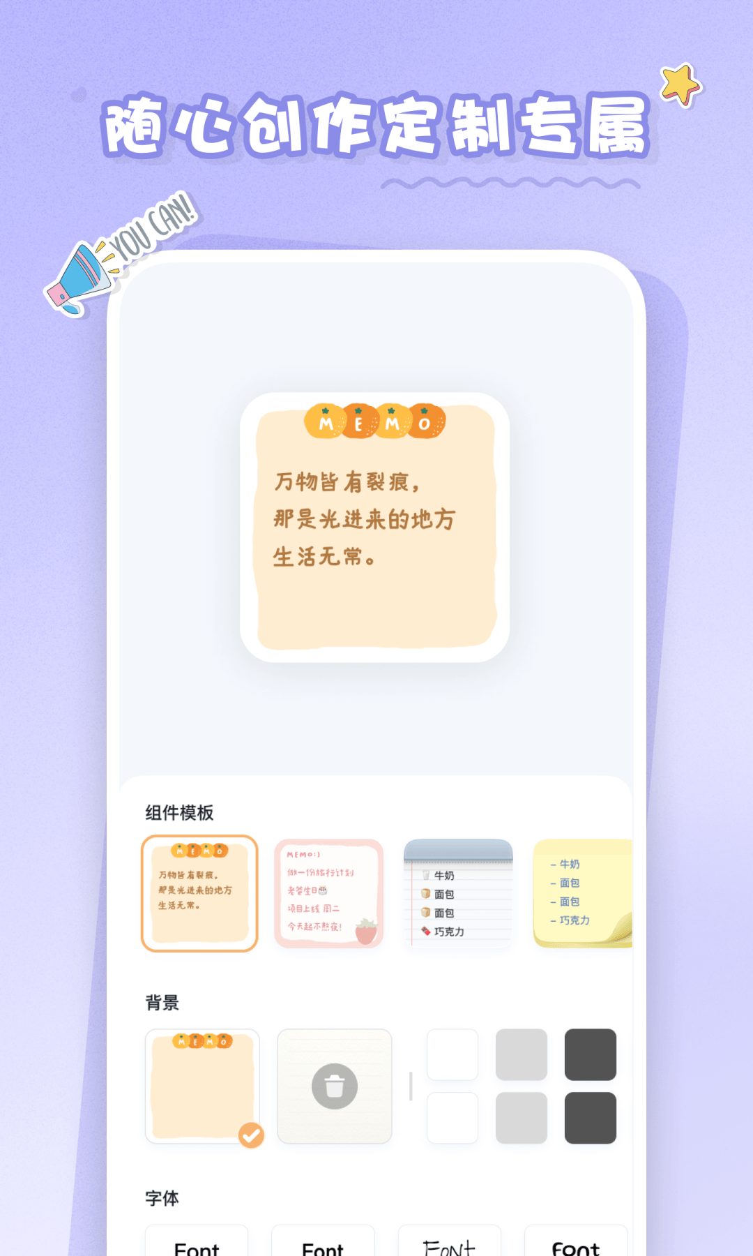 恋恋小组件截图3