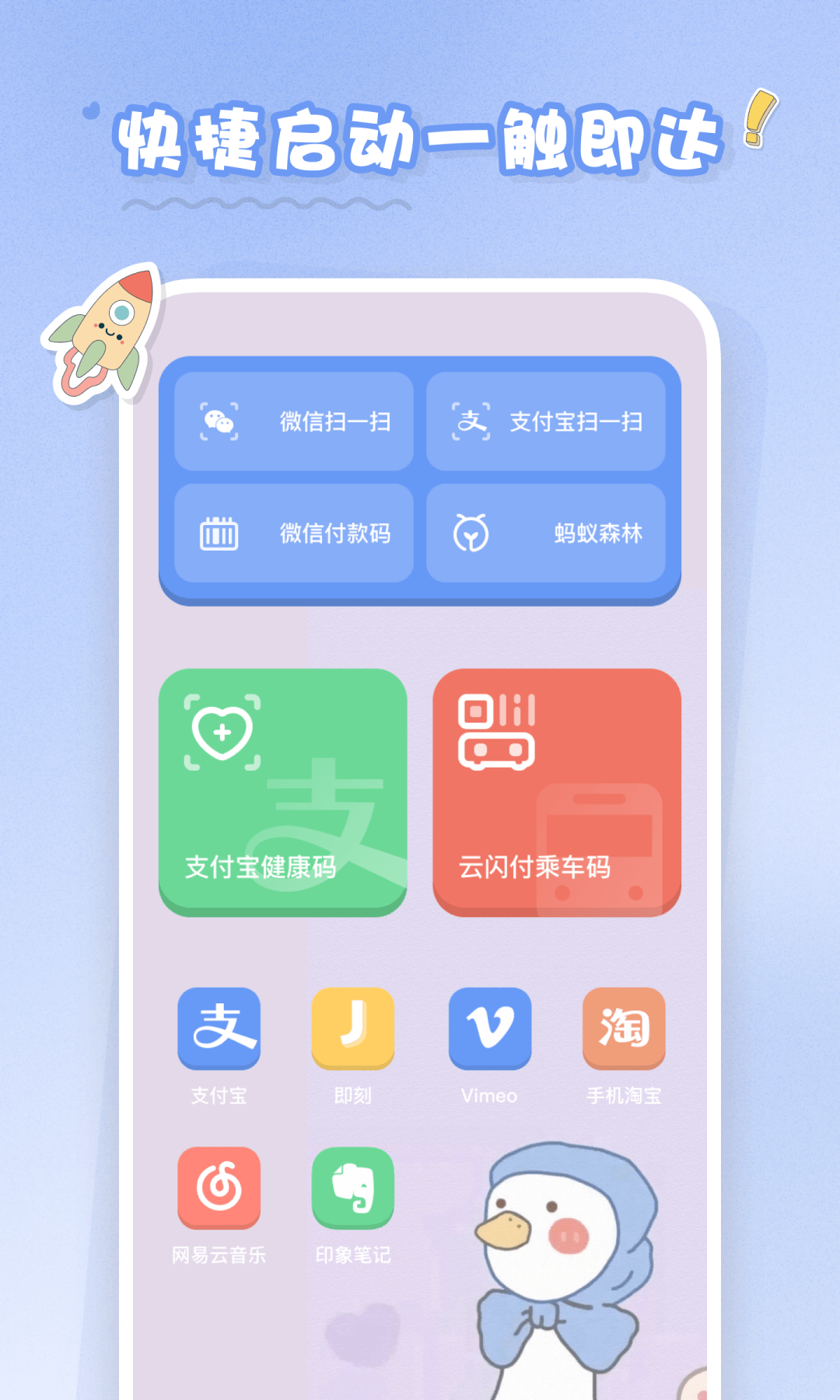 恋恋小组件截图4