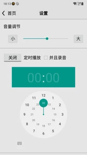 龙卷风收音机截图2