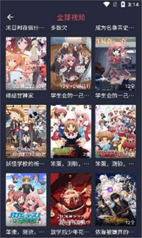 动漫共和国截图1