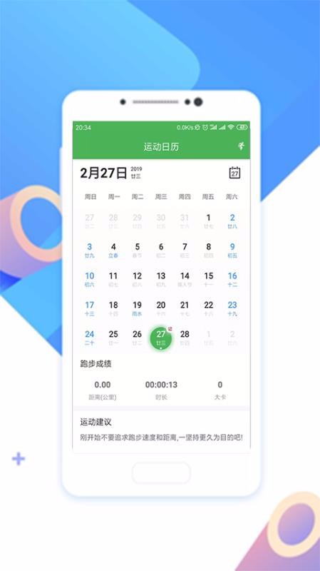 趣步截图2