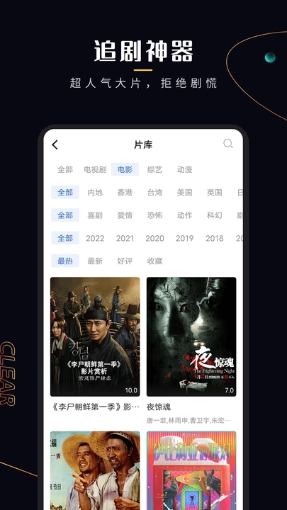 菠萝蜜视频截图2