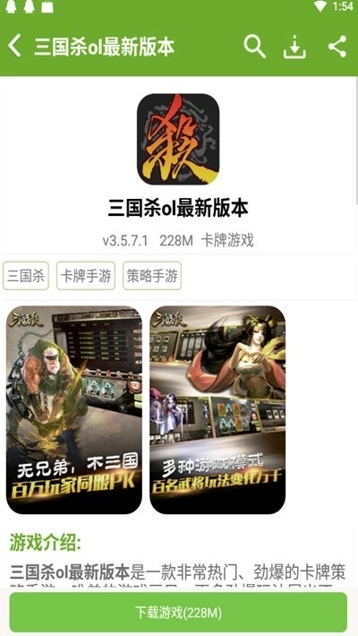 快猴游戏盒子截图1