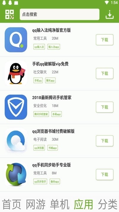 快猴游戏盒子截图2
