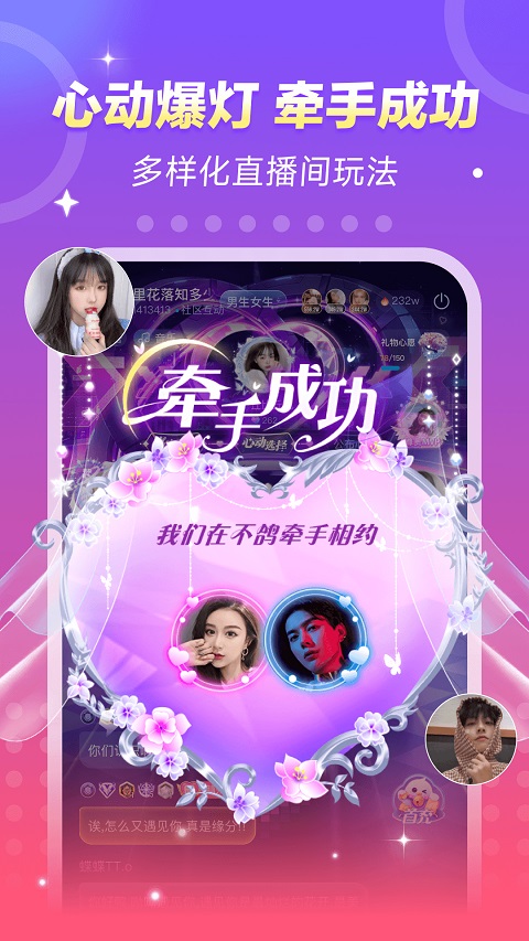 不鸽电竞截图1