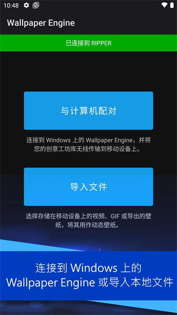 壁纸引擎截图2