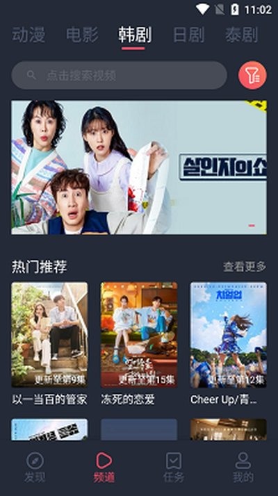 豚豚剧旧版截图3