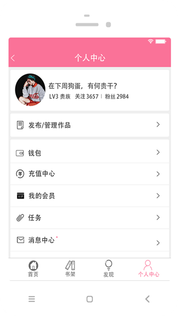 耽美小说大全截图2