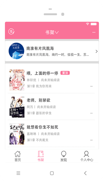 耽美小说大全截图4