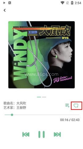 洛雪音乐旧版截图1
