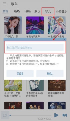 洛雪音乐旧版截图2