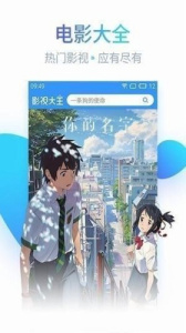 嘟嘟影音1.0版截图2