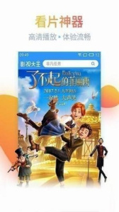 嘟嘟影音1.0版截图3