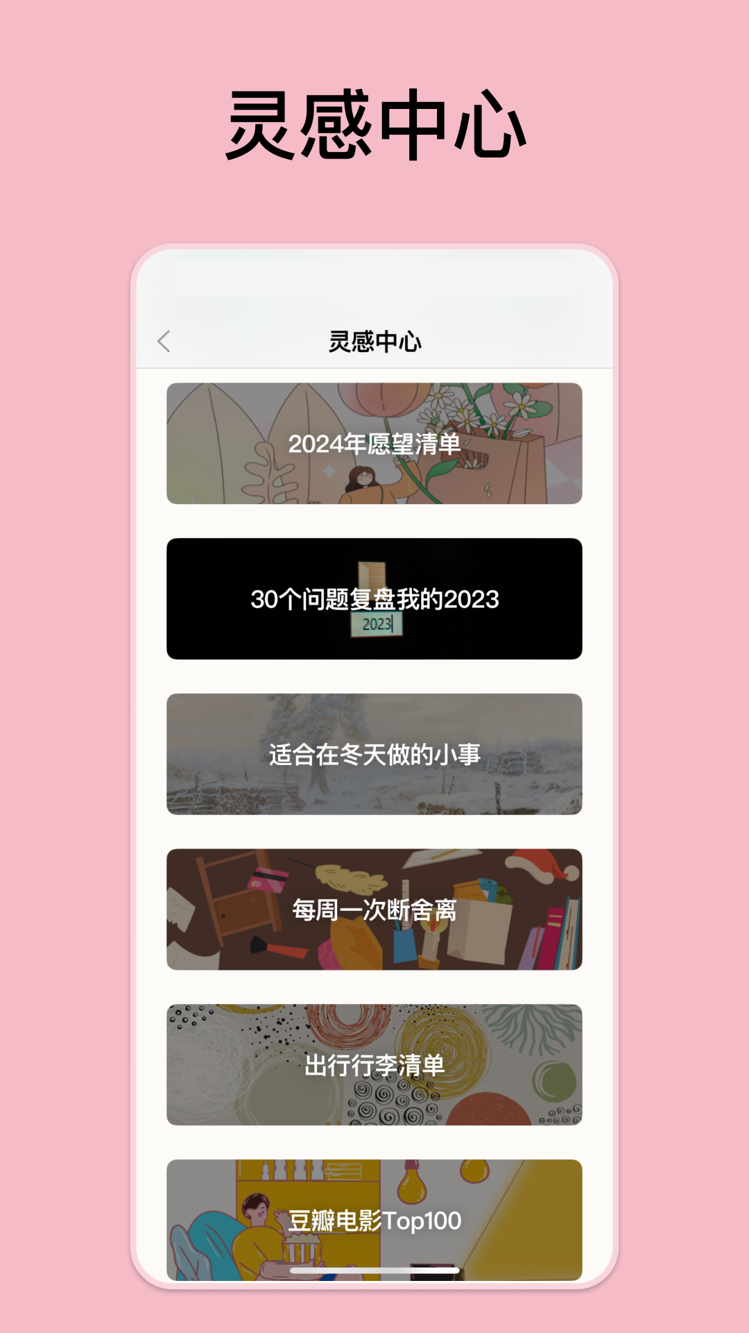 goalday截图2