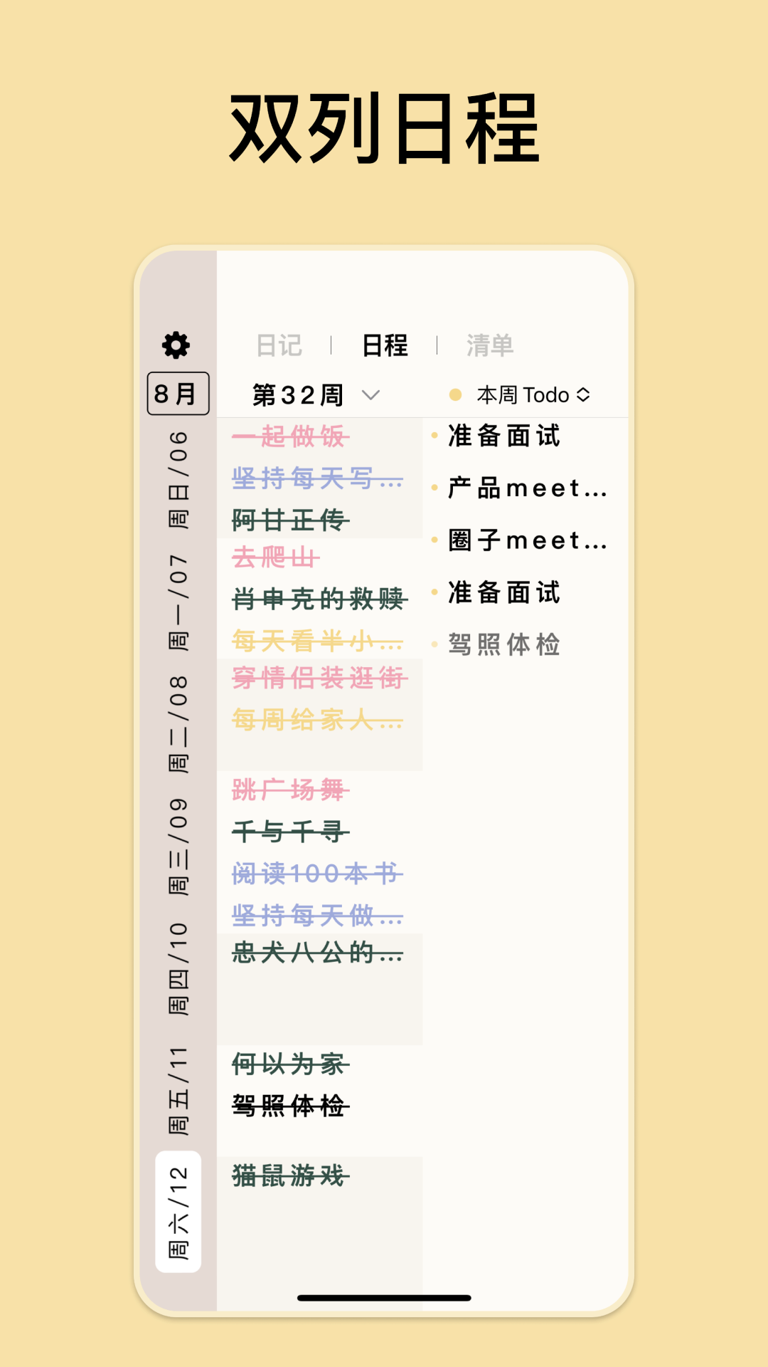 goalday截图3