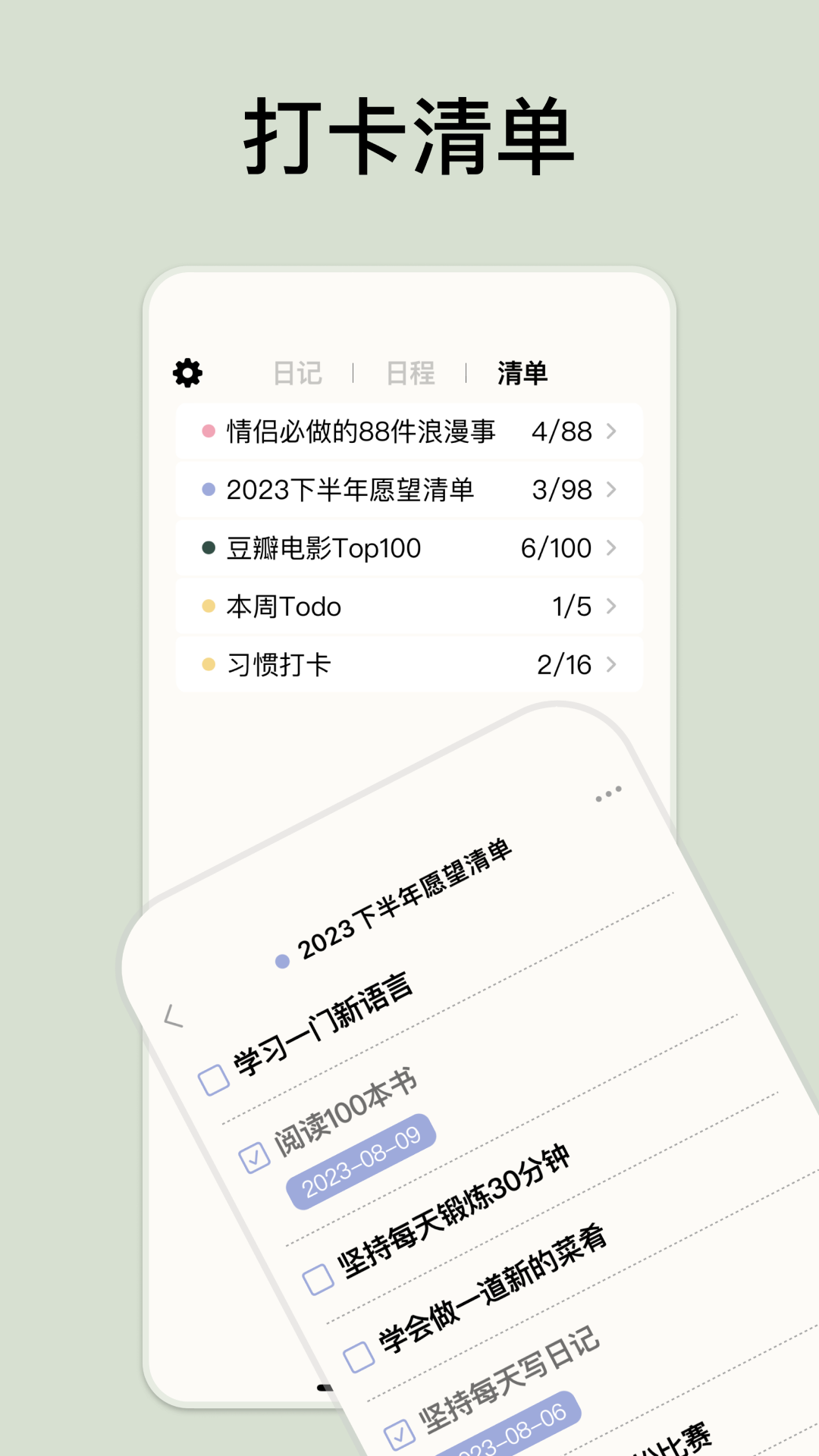 goalday截图4