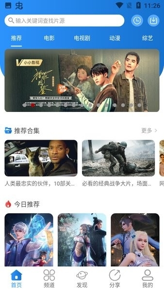 小小影视旧版截图4