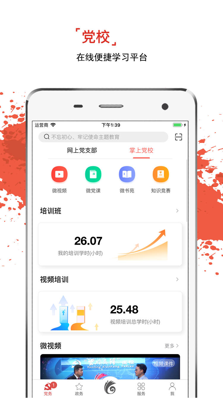 云岭先锋截图1
