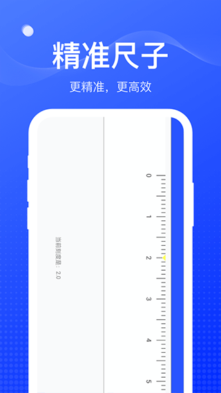 周到工具箱截图1