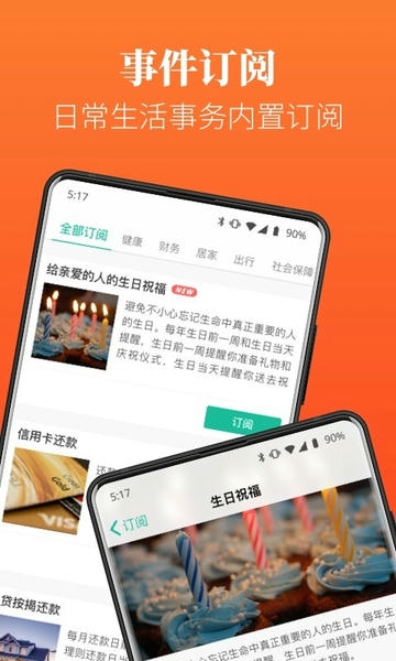 Dislike截图1