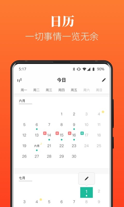 Dislike截图2